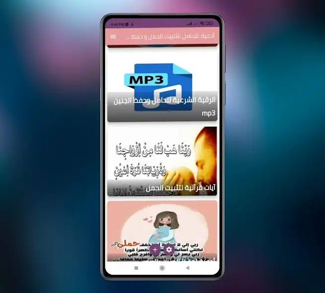 Play Supplication for the pregnant  and enjoy Supplication for the pregnant with UptoPlay