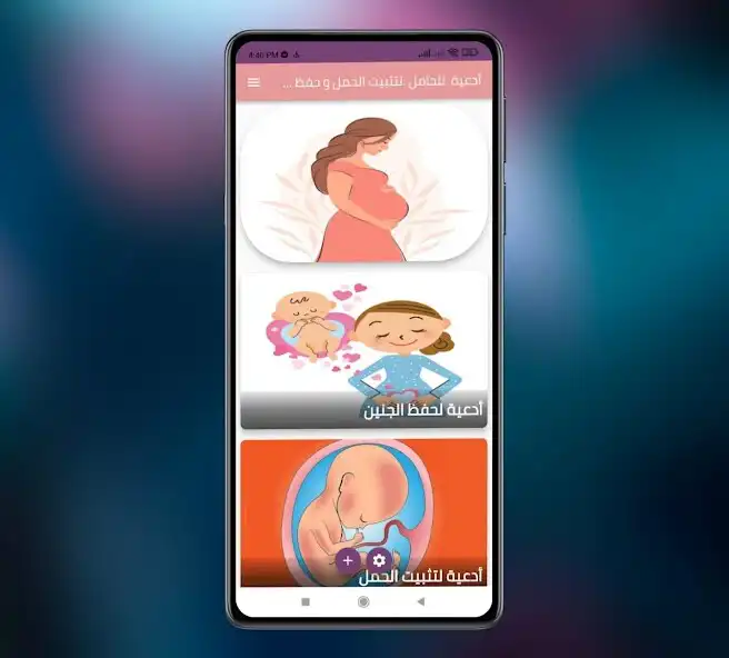 Play Supplication for the pregnant as an online game Supplication for the pregnant with UptoPlay