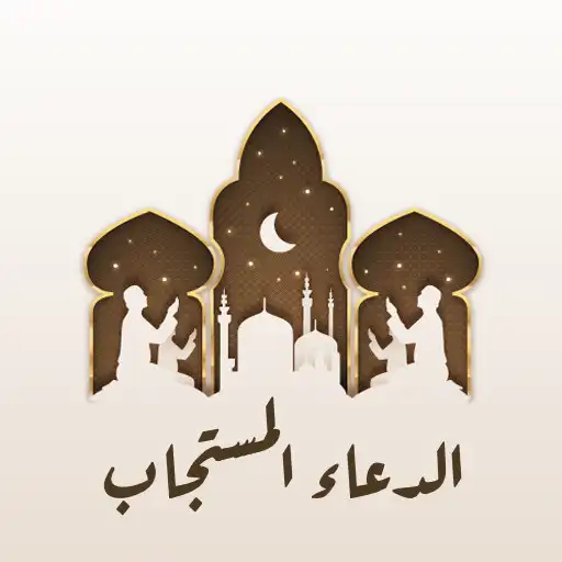 Play Supplication provided - Fortress of the Muslim APK