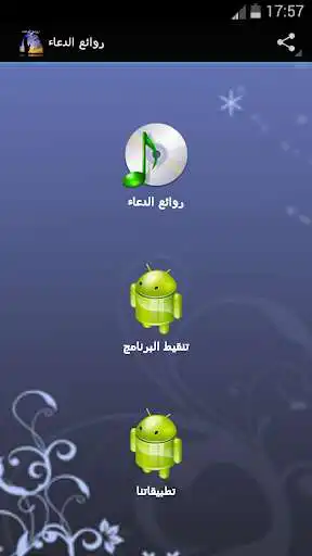 Play Supplications MP3  and enjoy Supplications MP3 with UptoPlay