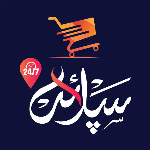 Play Supplier 24-7 APK Play Supplier 24-7 APK