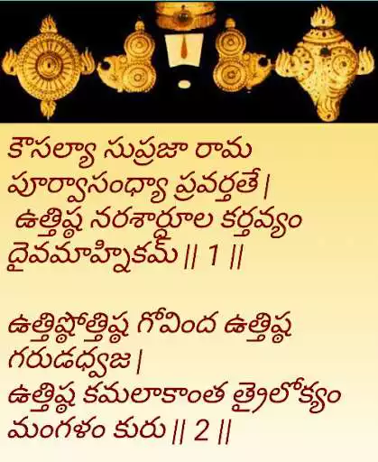 Play Suprabatham as an online game online Suprabatham with UptoPlay Play Suprabatham as an online game Suprabatham with UptoPlay