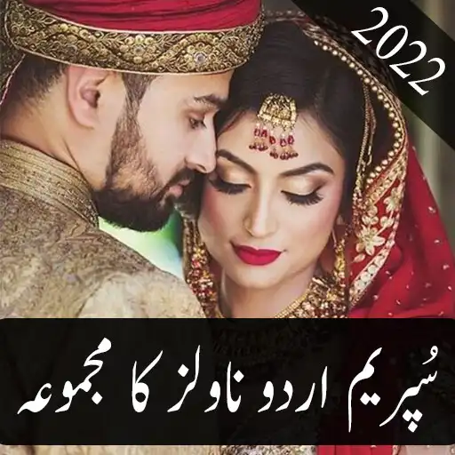 Play Supreme Urdu Novels Collection APK