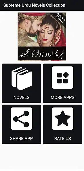 Play Supreme Urdu Novels Collection and enjoy Supreme Urdu Novels Collection with UptoPlay Play Supreme Urdu Novels Collection and enjoy Supreme Urdu Novels Collection with UptoPlay