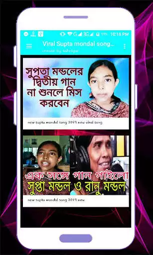 Play Supta mondal viral song 2019 - on sweet voice  and enjoy Supta mondal viral song 2019 - on sweet voice with UptoPlay