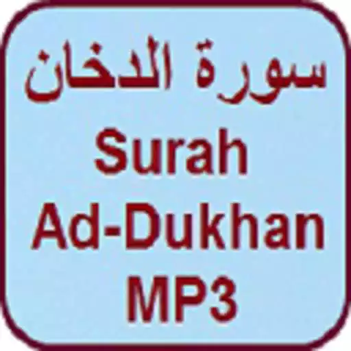 Free play online Surah Ad-Dukhan MP3 APK Free play online Surah Ad-Dukhan MP3 APK