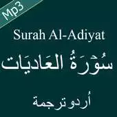 Free play online Surah Adiyat Free Mp3 Audio with Urdu Translation APK Free play online Surah Adiyat Free Mp3 Audio with Urdu Translation APK