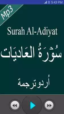 Play Surah Adiyat Free Mp3 Audio with Urdu Translation