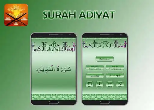 Play Surah Adiyat  and enjoy Surah Adiyat with UptoPlay
