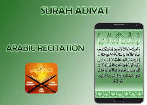Play Surah Adiyat as an online game Surah Adiyat with UptoPlay