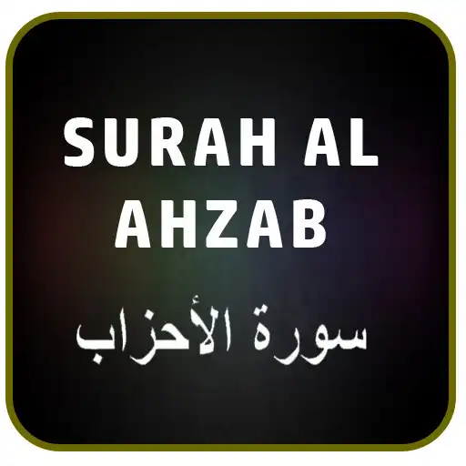 Play Surah Ahzab APK Play Surah Ahzab APK