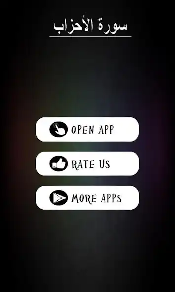 Play Surah Ahzab as an online game Surah Ahzab with UptoPlay