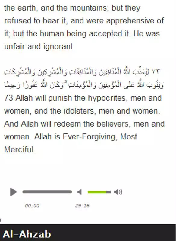 Play Surah Al - Ahzab Mp3