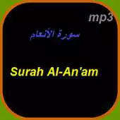Free play online Surah Al - Anam Mp3 APK Free play online Surah Al - Anam Mp3 APK