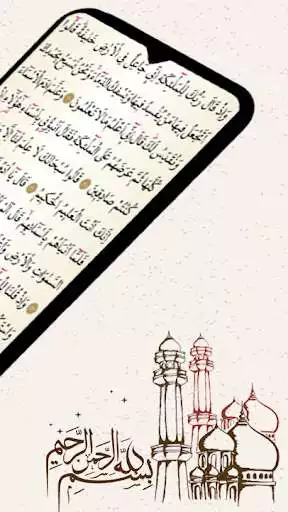 Play Surah Al Anam as an online game Surah Al Anam with UptoPlay