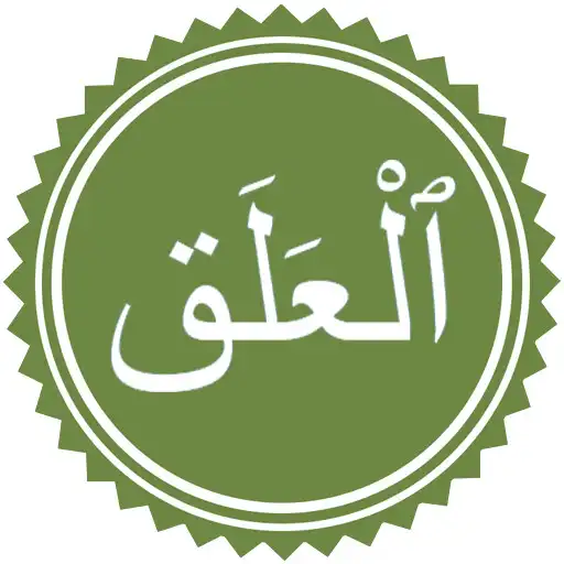 Play Surah Alaq APK Play Surah Alaq APK