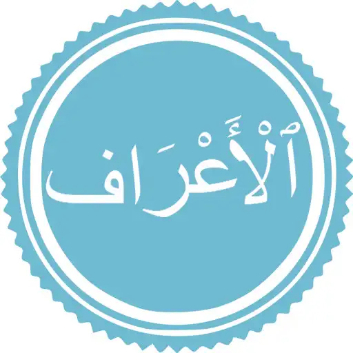 Play Surah Al-Araf APK