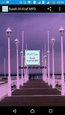 Play Surah Al-Araf MP3