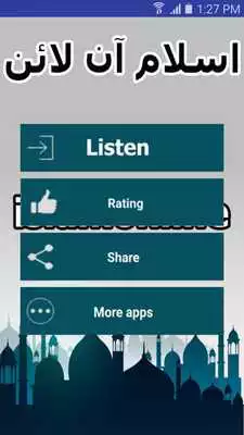 Play Surah Al-Baqarah Audio Mp3