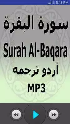 Play Surah Al-Baqarah Audio Mp3
