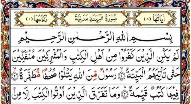 Play Surah al-Bayinah.ClearEvidance