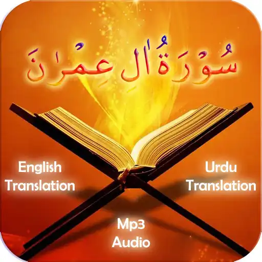 Play Surah Al E Imran APK Play Surah Al E Imran APK