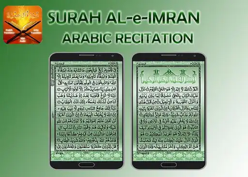 Play Surah Al E Imran as an online game Surah Al E Imran with UptoPlay