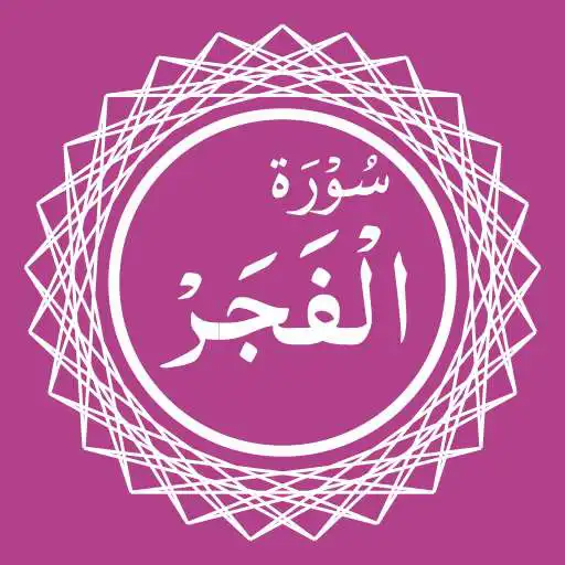 Free play online Surah Al Fajr APK