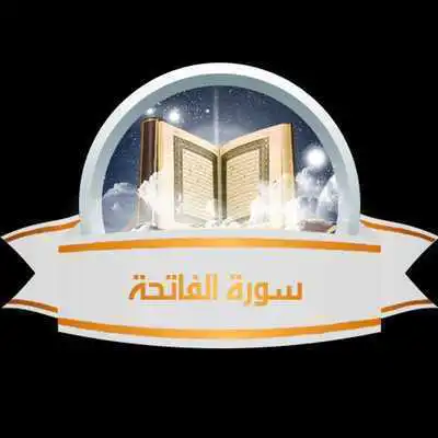 Play Surah Al-Fatiha (The Opener)
