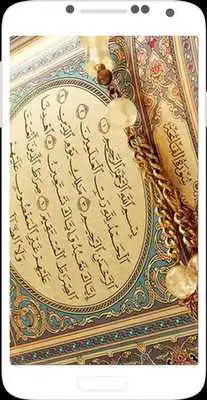 Play Surah Al-Fatiha (The Opener)