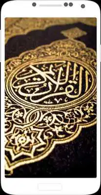 Play Surah Al-Fatiha (The Opener)