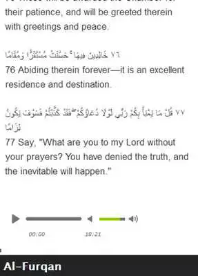 Play Surah Al - Furqan Mp3