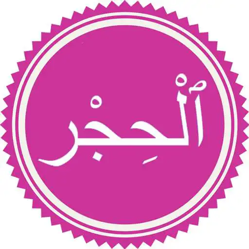 Play Surah Al-Hijr APK