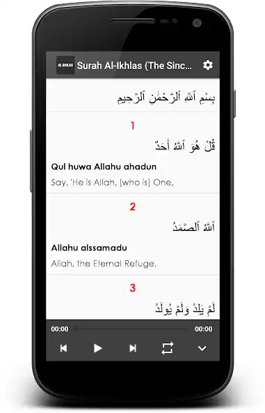 Play Surah Al Ikhlas (The Sincerity)  and enjoy Surah Al Ikhlas (The Sincerity) with UptoPlay