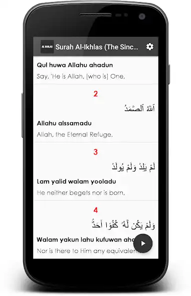 Play Surah Al Ikhlas (The Sincerity) as an online game Surah Al Ikhlas (The Sincerity) with UptoPlay