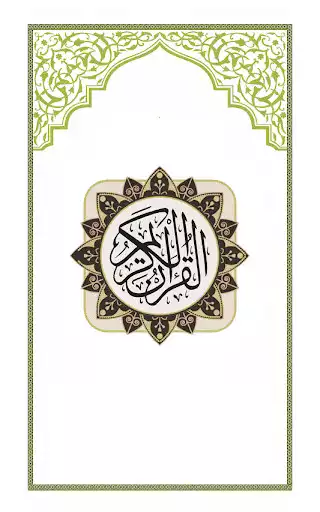 Play Surah Al Imran  and enjoy Surah Al Imran with UptoPlay