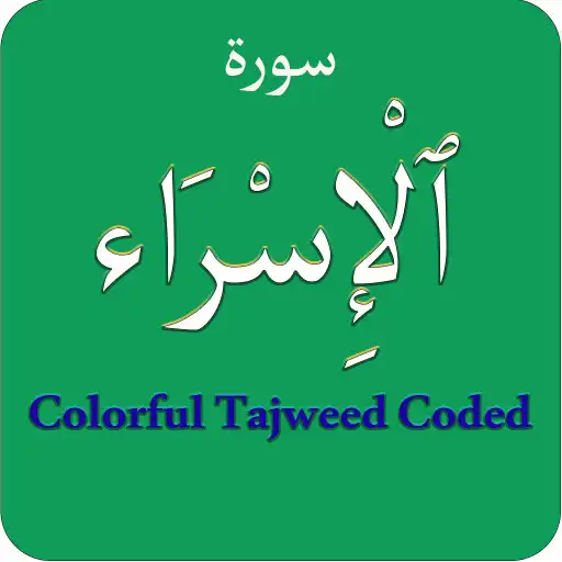 Play Surah Al Isra (Bani Israel) Co APK