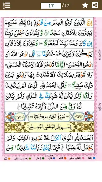 Play Surah Al Isra (Bani Israel) Co as an online game online Surah Al Isra (Bani Israel) Co with UptoPlay Play Surah Al Isra (Bani Israel) Co as an online game Surah Al Isra (Bani Israel) Co with UptoPlay