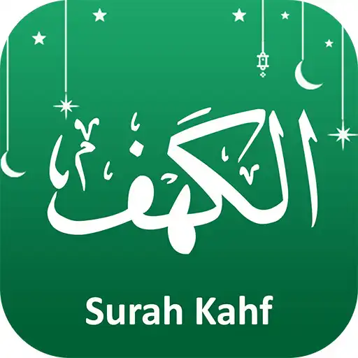 Play Surah Al Kahf Audio Offline APK Play Surah Al Kahf Audio Offline APK