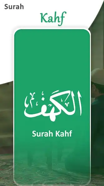 Play Surah Al Kahf Audio Offline  and enjoy Surah Al Kahf Audio Offline with UptoPlay
