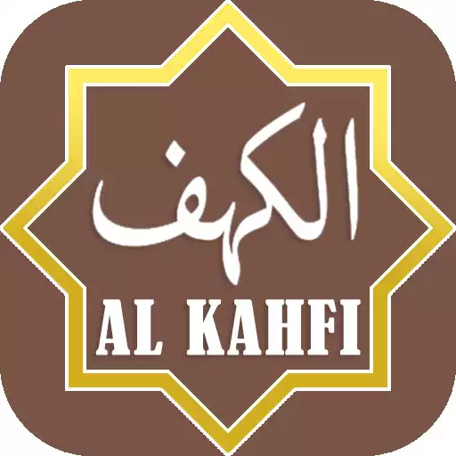 Play Surah Al-Kahf APK Play Surah Al-Kahf APK