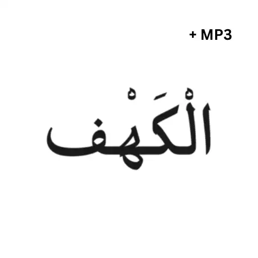 Play Surah Al Kahfi MP3 Offline APK