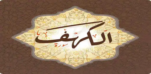 Play Surah Al - Kahf is complete without Net and enjoy Surah Al - Kahf is complete without Net with UptoPlay Play Surah Al - Kahf is complete without Net and enjoy Surah Al - Kahf is complete without Net with UptoPlay