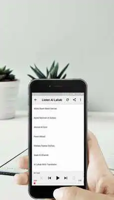 Play Surah Al Lahab MP3