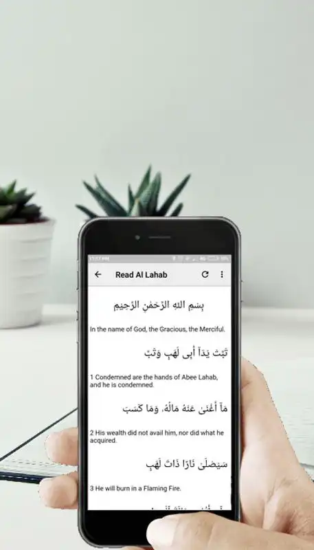 Play Surah Al Lahab MP3