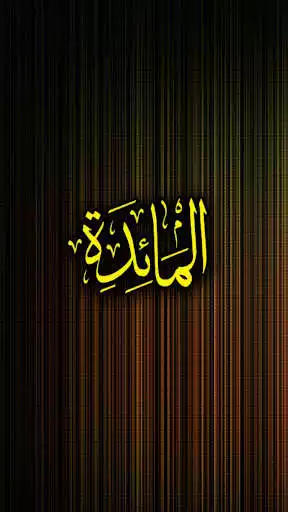 Play Surah Al-Maidah  and enjoy Surah Al-Maidah with UptoPlay