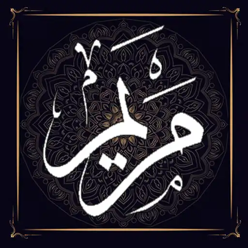 Play Surah Al Maryam as an online game Surah Al Maryam with UptoPlay