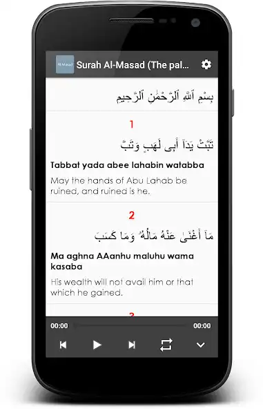Play Surah Al Masad (The palm fiber)  and enjoy Surah Al Masad (The palm fiber) with UptoPlay