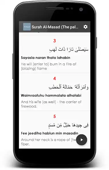 Play Surah Al Masad (The palm fiber) as an online game Surah Al Masad (The palm fiber) with UptoPlay