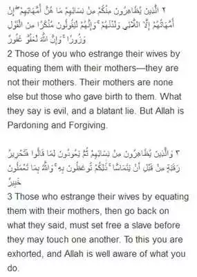 Play Surah Al Mujadilah MP3